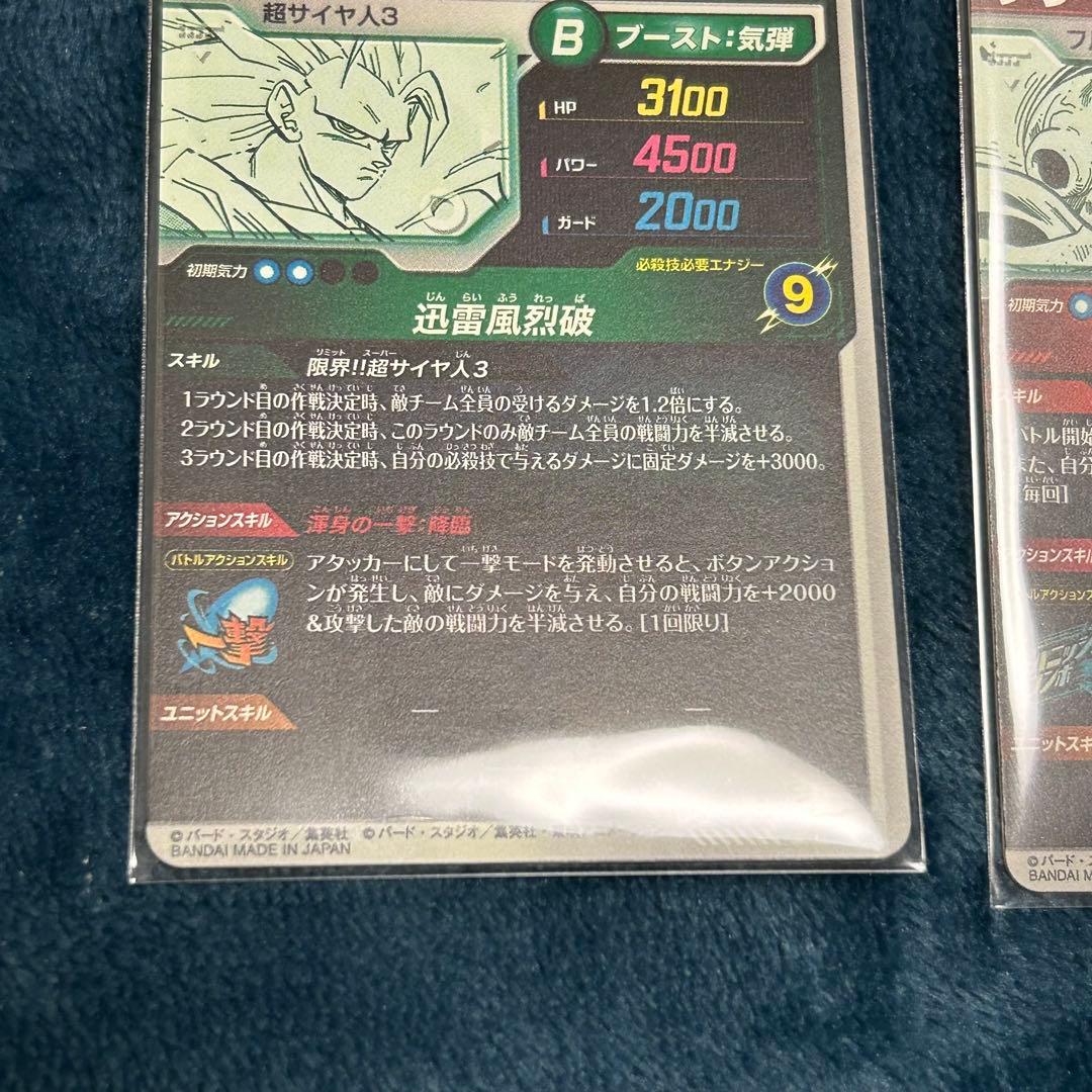ドラゴンボールダイバーズ　アドバンスパック　apt-006 apt-028