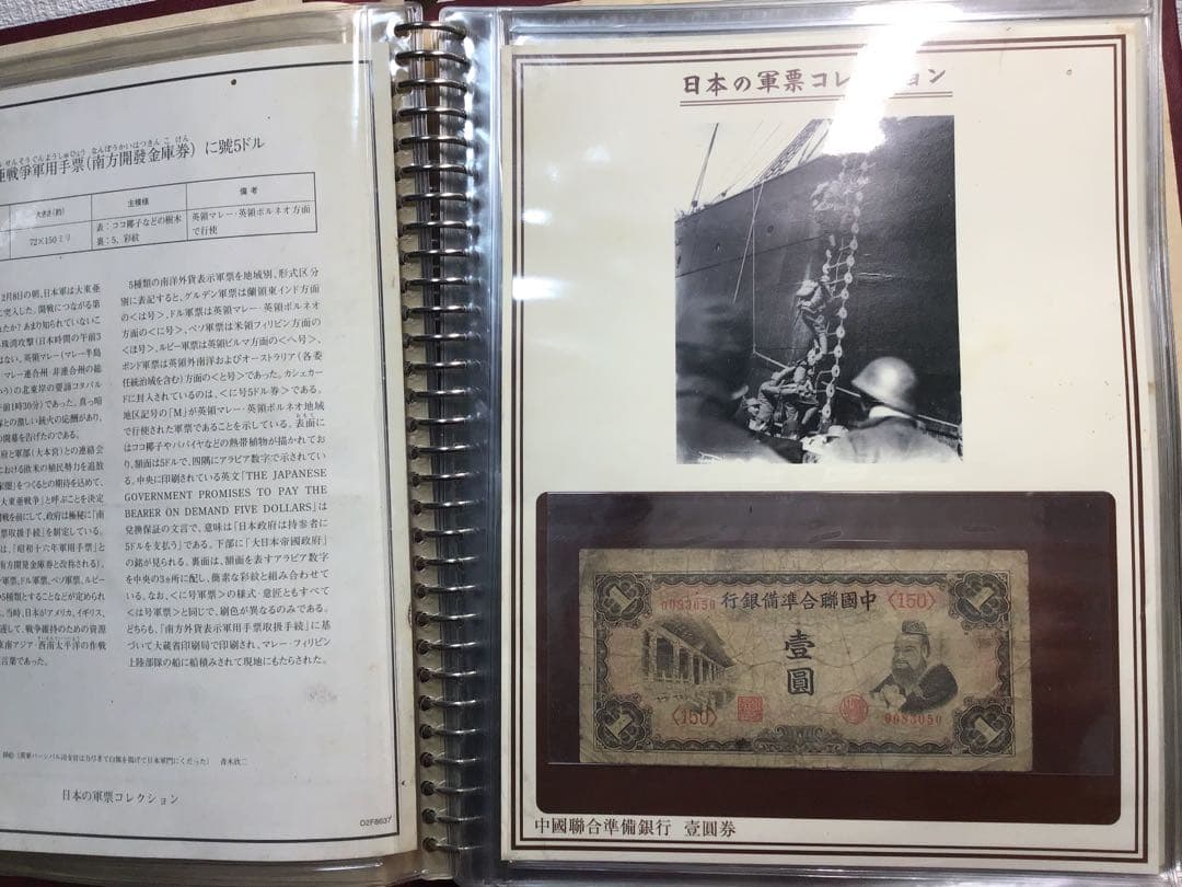 希少 日本の軍票コレクション 大日本帝国 支那事変 満州銀行 朝鮮銀行等32枚