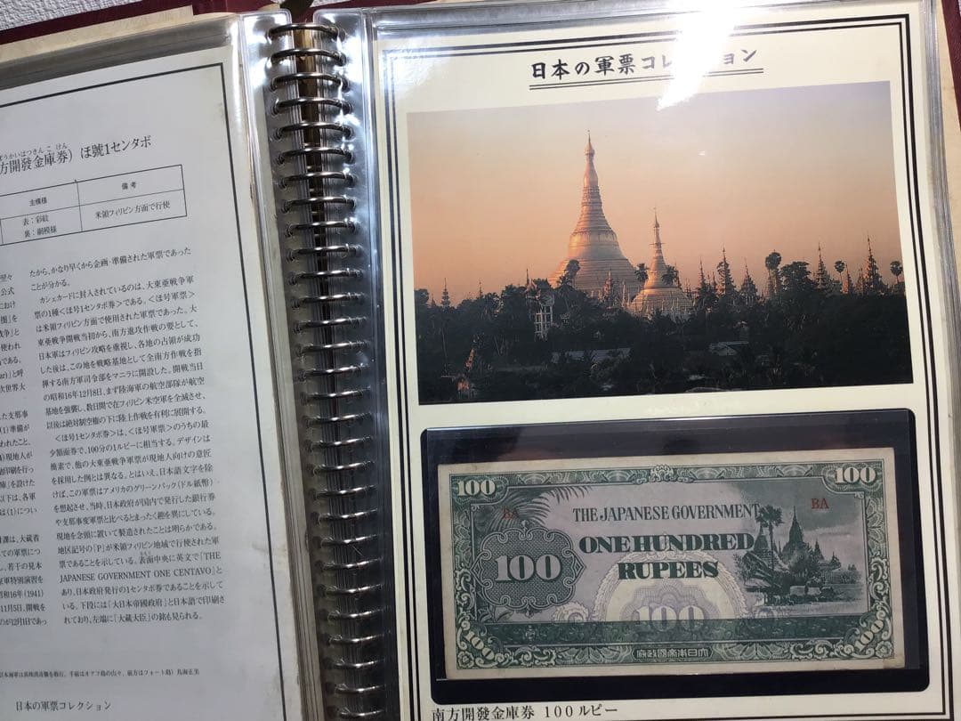 希少 日本の軍票コレクション 大日本帝国 支那事変 満州銀行 朝鮮銀行等32枚