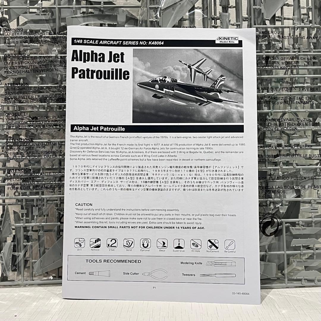 148 フランス空軍 アルファジェット パトルイユ ド フランス
