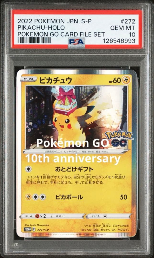 PSA10 ポケモンGO ピカチュウ　 272/s-p おとどけギフト