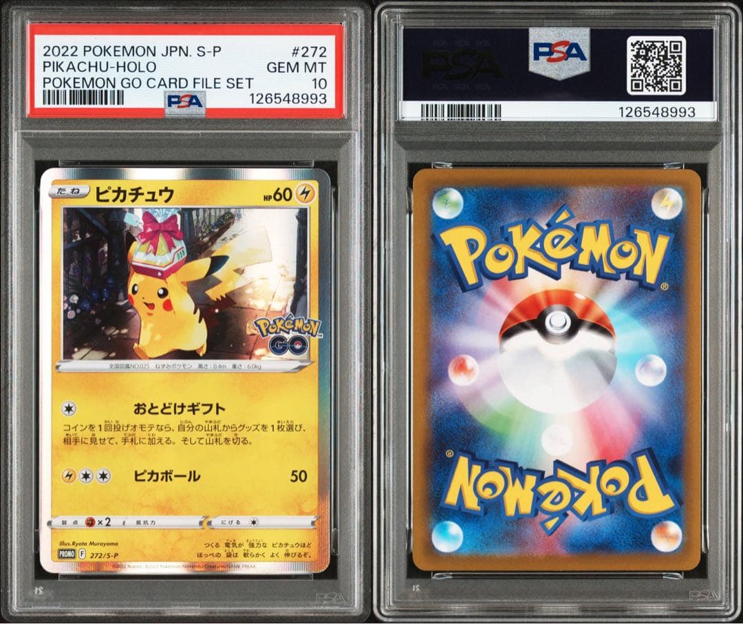 PSA10 ポケモンGO ピカチュウ　 272/s-p おとどけギフト