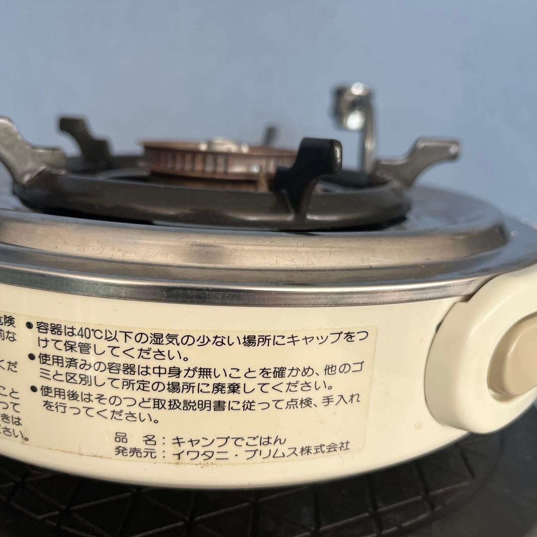キャンプでごはん R-COOKER5 イワタニ プリムス 炊飯、下部分着火器のみ