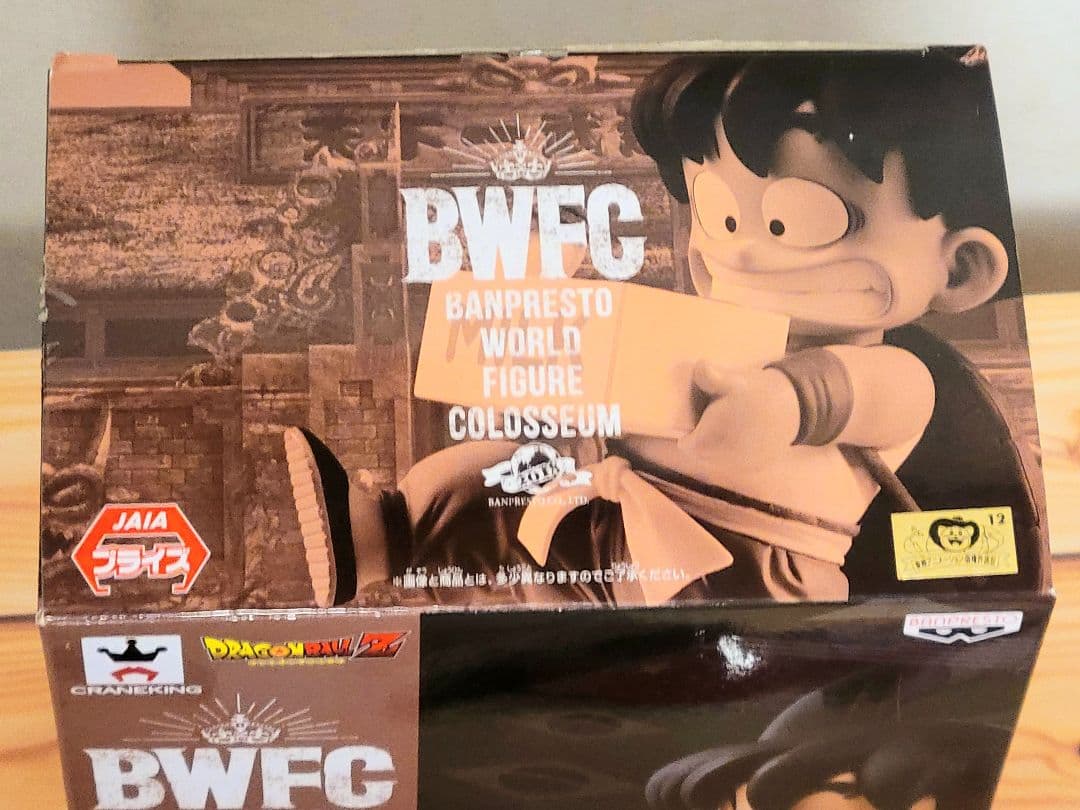 【内袋未開封】ドラゴンボール 牛乳悟空 BWFC 造形天下一武道会2 其之七