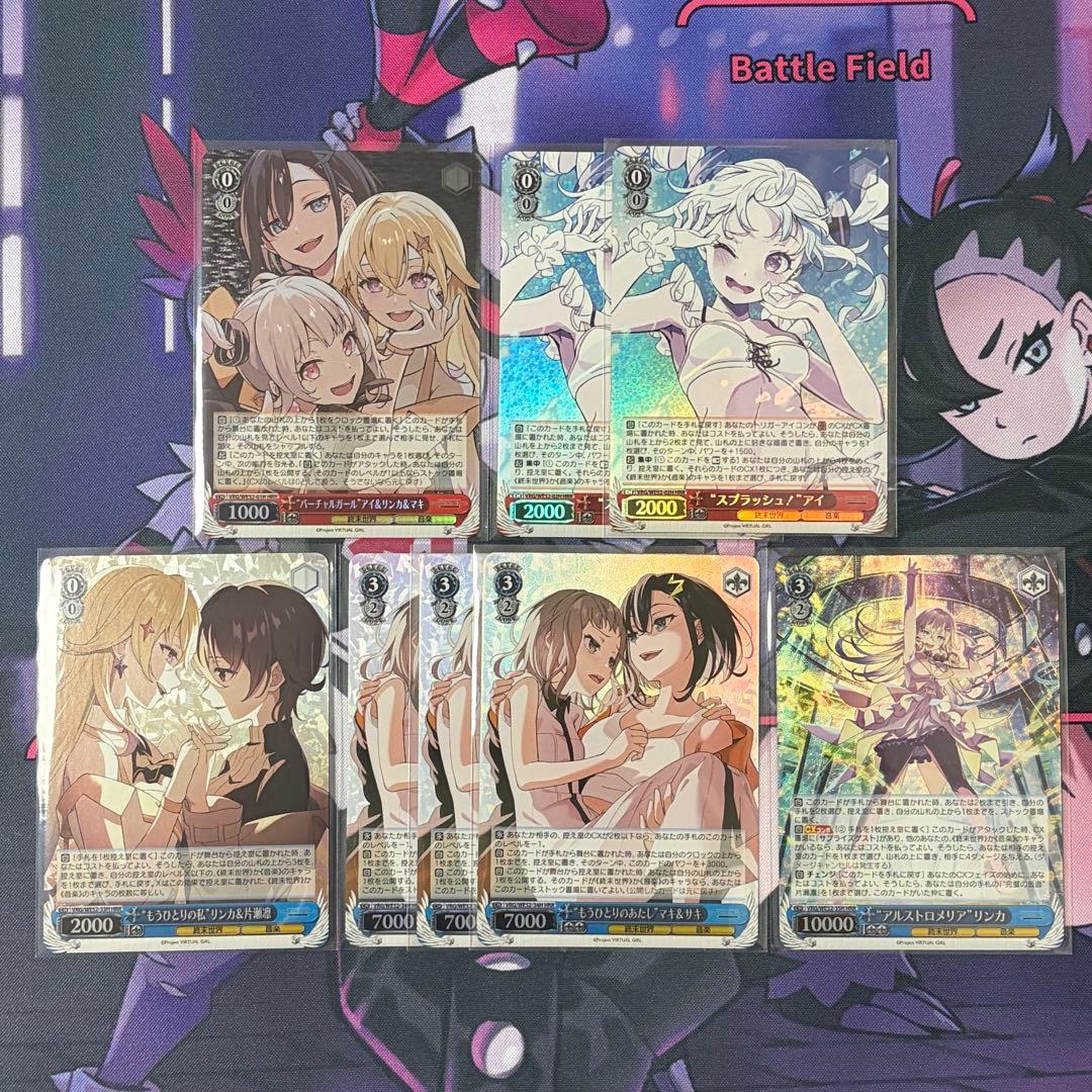 【ヴァイス】VIRTUAL GIRL　HRR以下　ホイル　まとめ売り　バチャガ