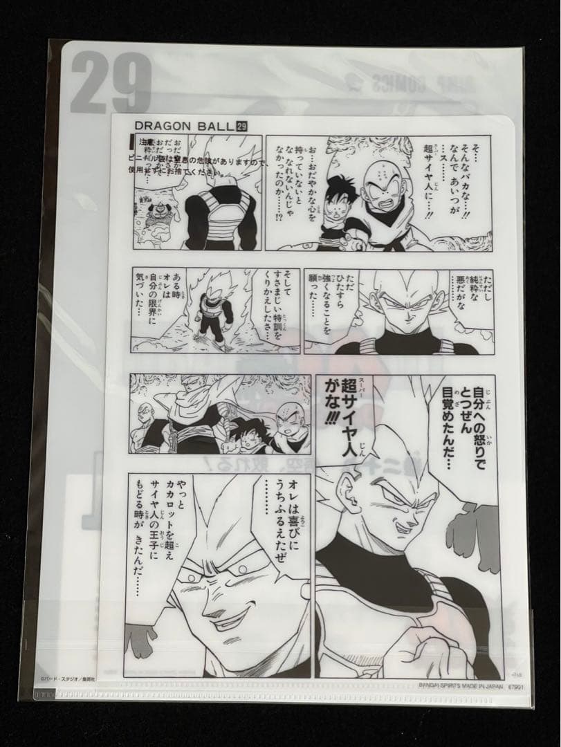 一番くじ ドラゴンボール 40th 40周年 其のニ G賞　未開封14セット