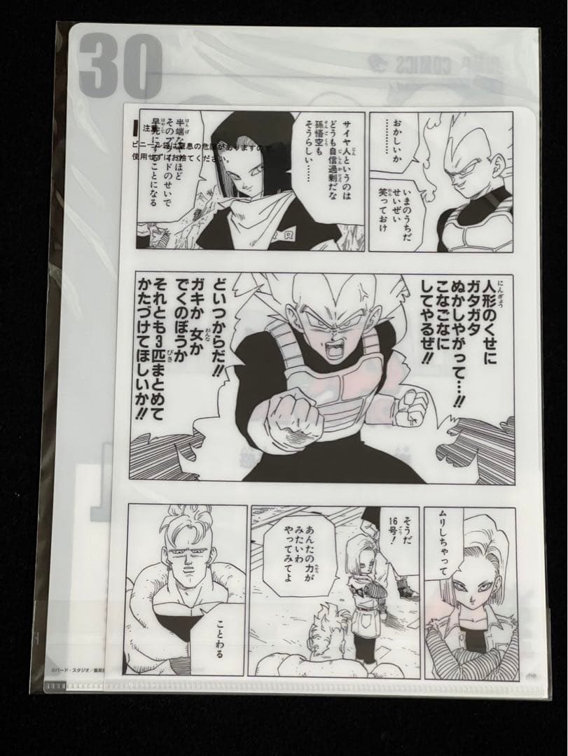 一番くじ ドラゴンボール 40th 40周年 其のニ G賞　未開封14セット