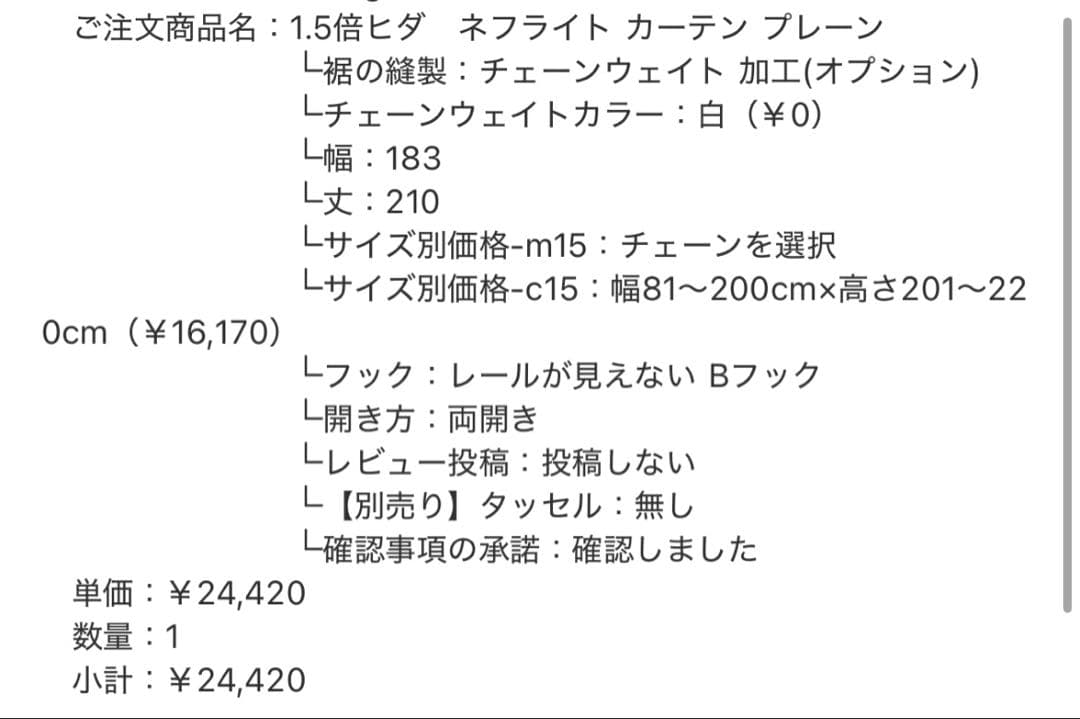 あかりラボ ネフライト レースカーテン 幅183 x 丈210