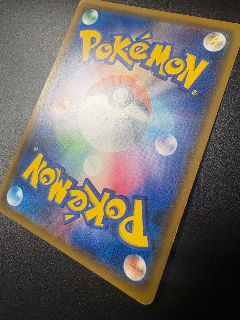 ピカチュウ：ポケモンセンター20周年記念キャンペーン PROMO SM-P