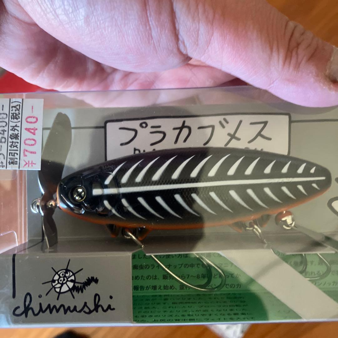 プラカブメス
