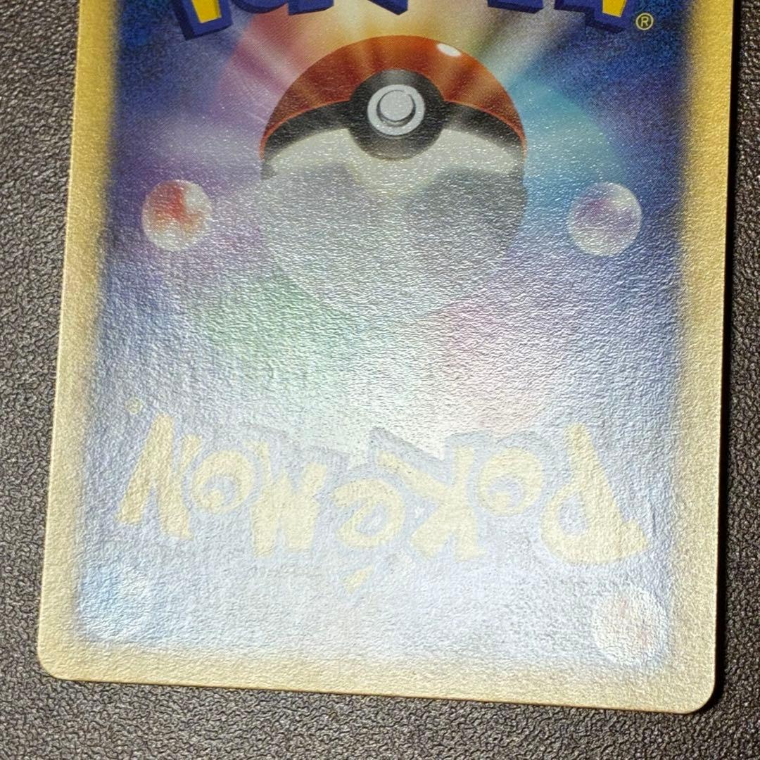 ポケモンカード　ライチュウ　ワールドチャンピオンズパック　アンリミ　渦巻きあり