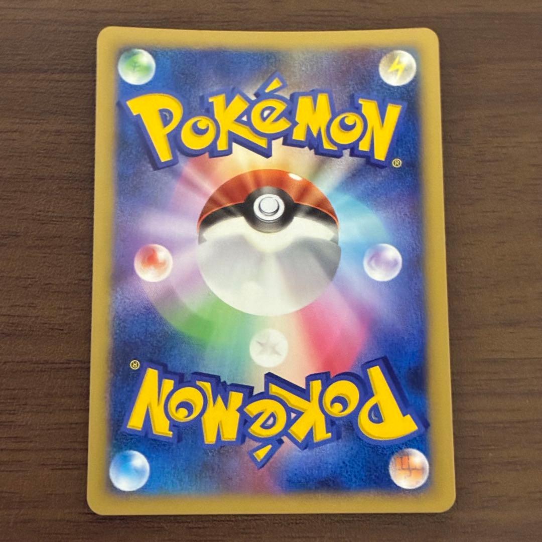 ポケモンカード　ライチュウ　ワールドチャンピオンズパック　アンリミ　渦巻きあり