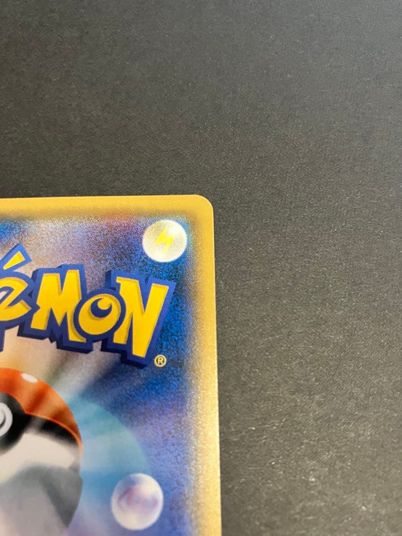 イースターのピカチュウ PROMO SM-Pプロモカード 055/SM-P