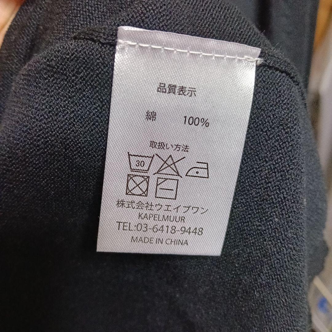 【新品タグ付き】 カペルミュール 半袖サマーニットジャージ／ブラック／S