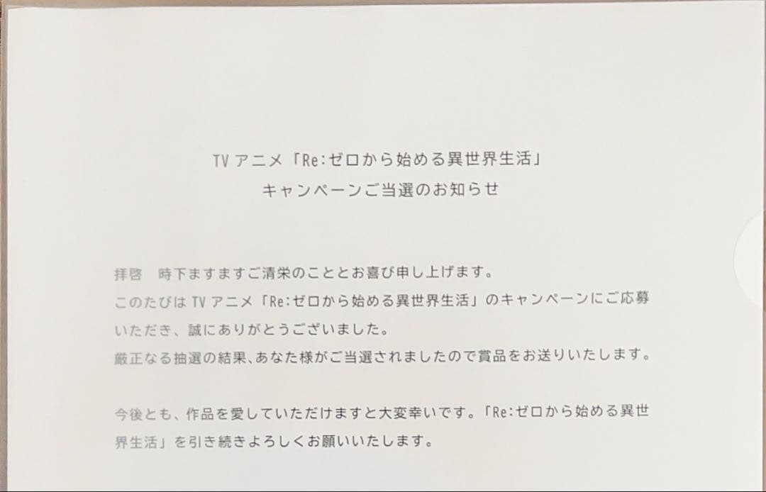佐川遥 複製色紙 リゼロ（Re:ゼロから始める異世界生活）