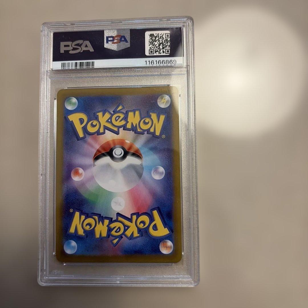 オンバット　AR psa10