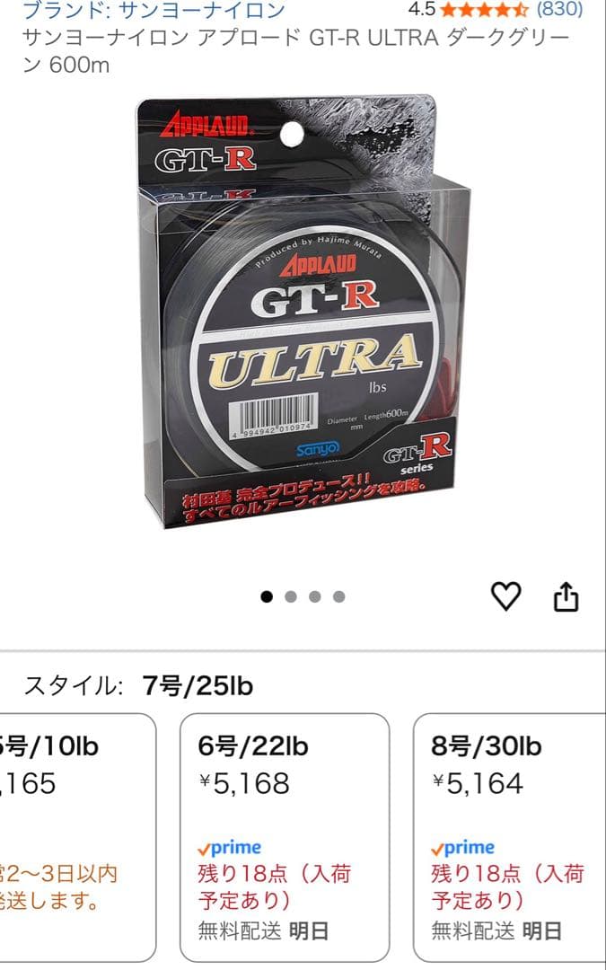 サンヨーナイロン アプロード GT-R ULTRA ダークグリーン 600m