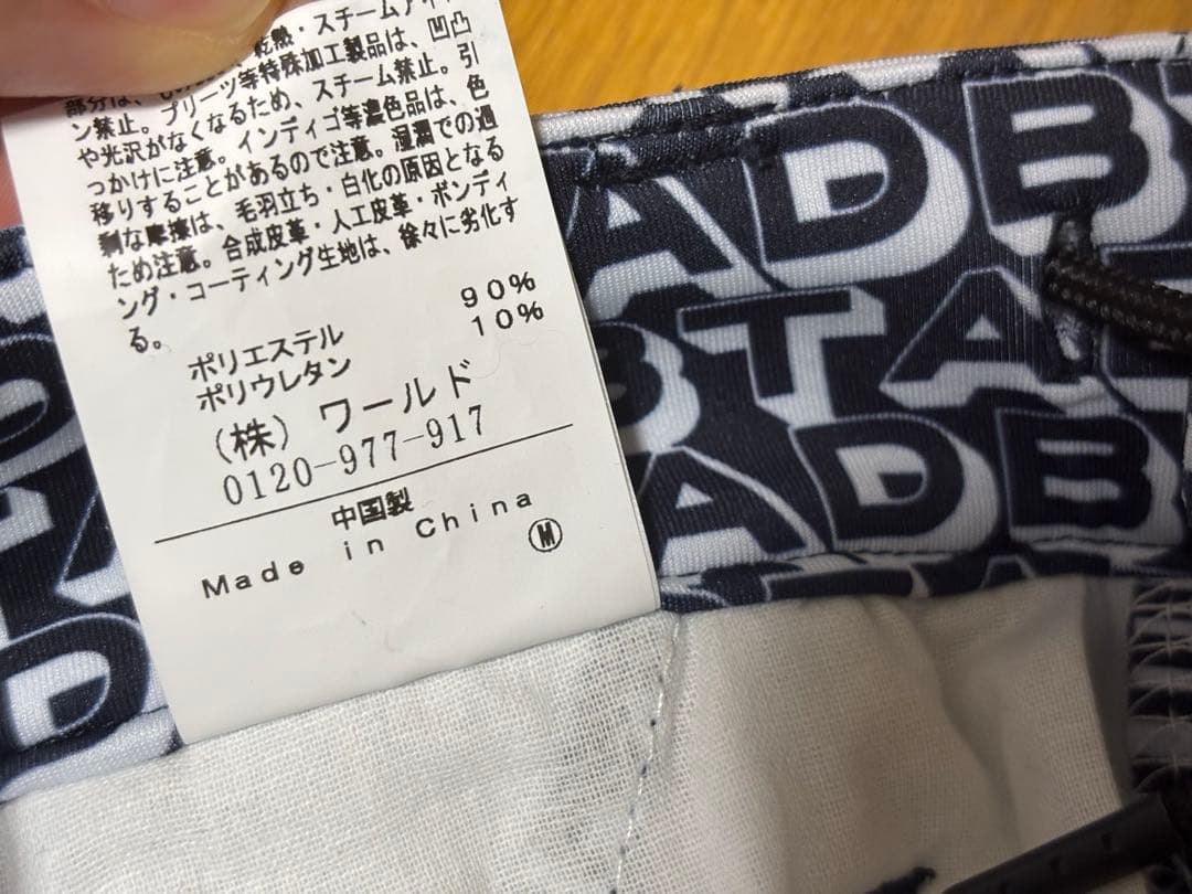 未使用Adabat ロゴプリント　ストレッチパンツ　メンズ
