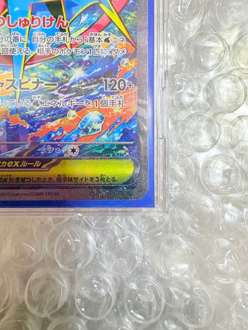 【極美品】メガゲッコウガEX SAR