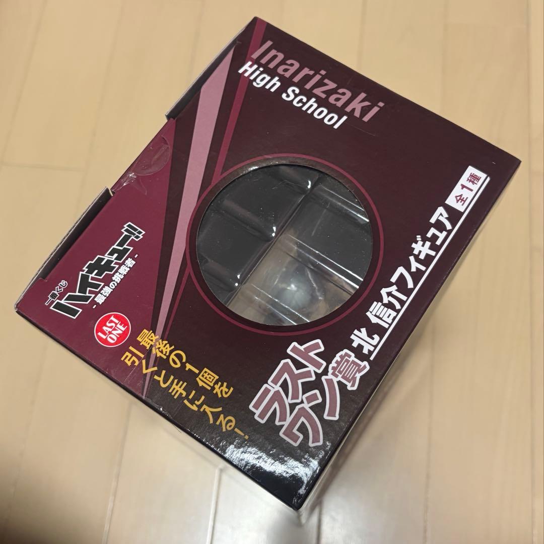一番くじ ハイキュー -最強の挑戦者- ラストワン賞 北 信介フィギュア