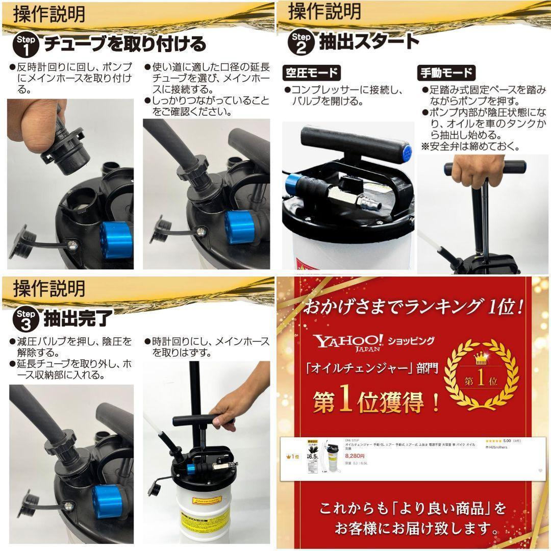 オイルチェンジャー 6.5L エアー式 オイル交換 電気不要 ポータブル1553