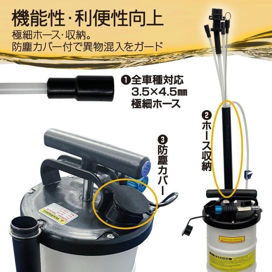オイルチェンジャー 6.5L エアー式 オイル交換 電気不要 ポータブル1553