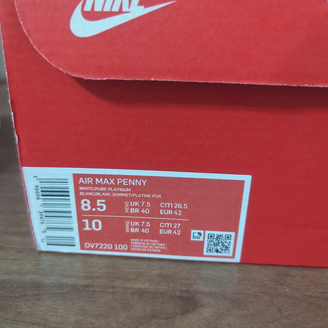 ル*5様 NIKE　エアマックスペニー　ホワイト/グレー