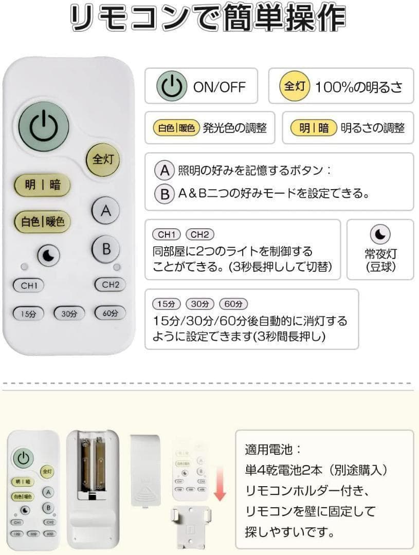 【M2087-64-40】星空シーリングライト 8畳 調光調色 LED