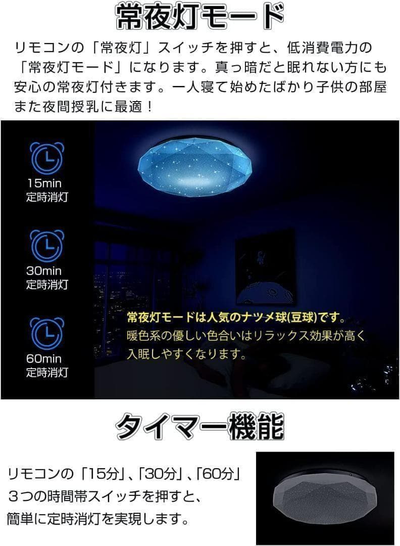 【M2087-64-40】星空シーリングライト 8畳 調光調色 LED