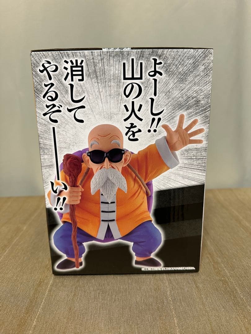 一番くじ ドラゴンボール B賞 亀仙人 C賞 孫悟飯 じいちゃん　未開封