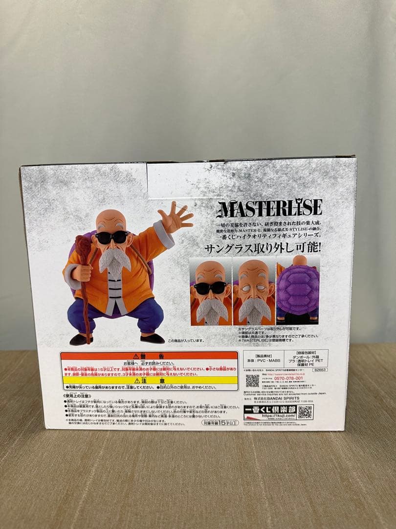 一番くじ ドラゴンボール B賞 亀仙人 C賞 孫悟飯 じいちゃん　未開封