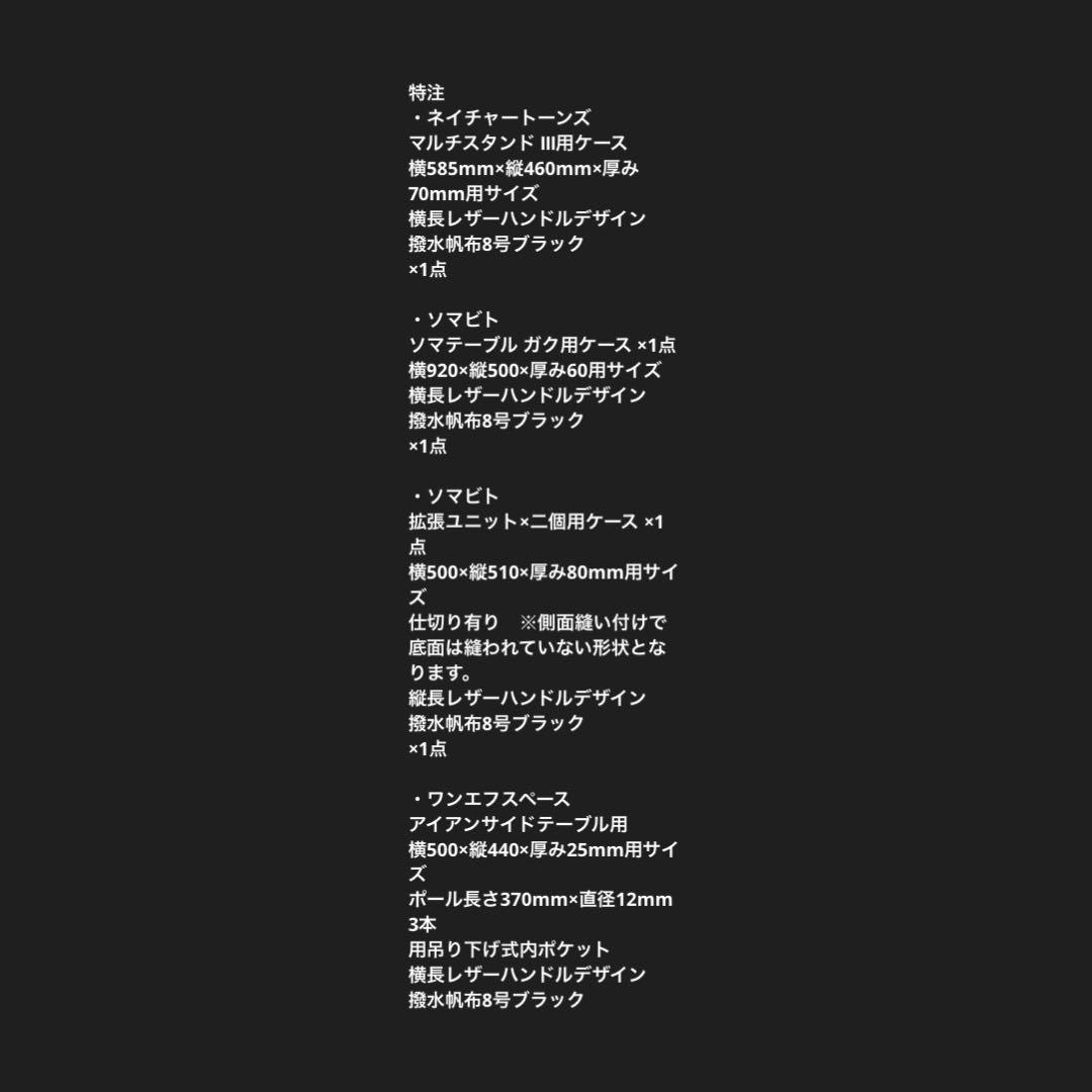 【足場屋さん様】トートバッグ型キャンプギア アウトドアギア収納ケース