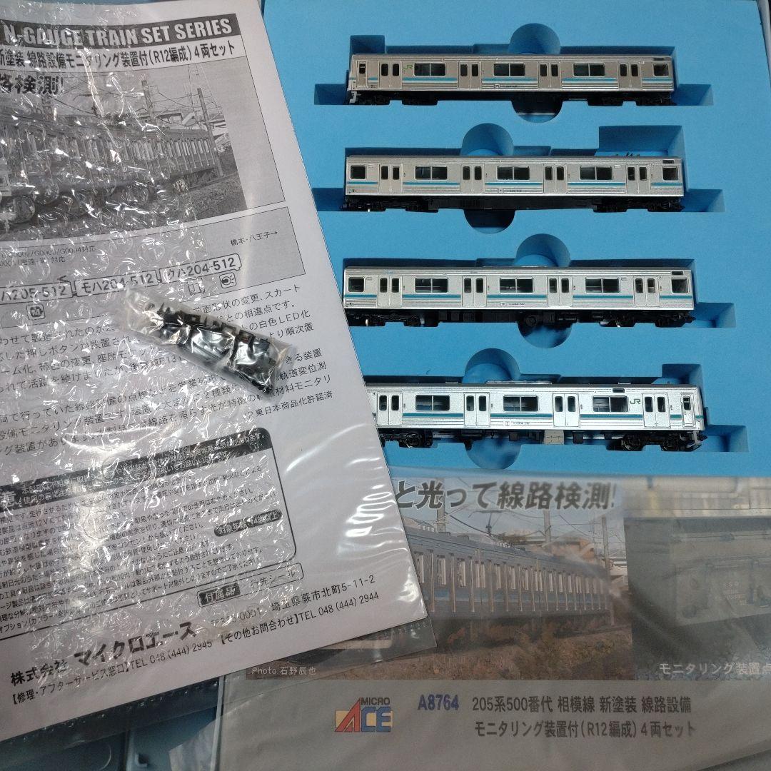 う*ぎ様 MicroAce A-8764 205系500番台　相模線 4両セット