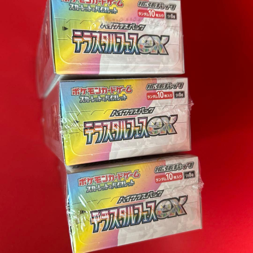 ポケモンカード　テラスタルフェスex 3boxシュリンク付き