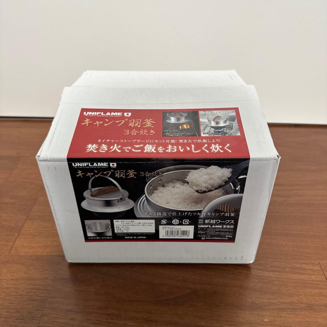 【新品未使用】ユニフレーム　キャンプ用　羽釜3号炊き