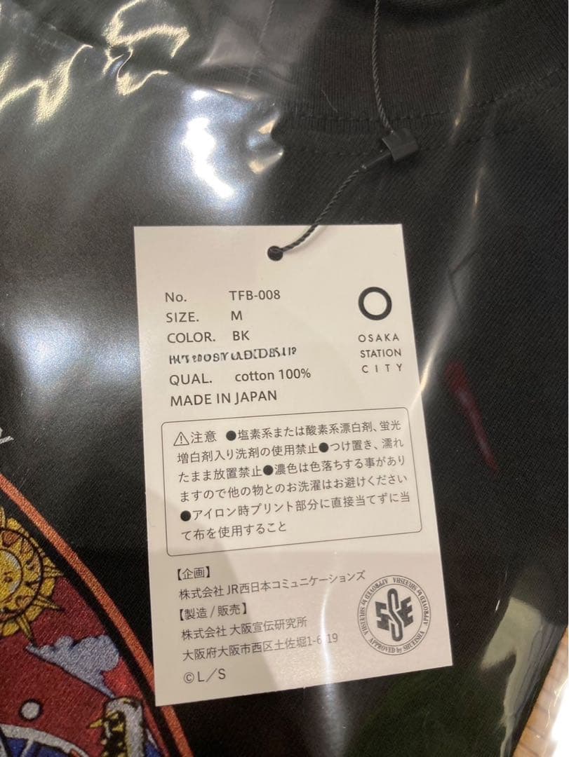 大阪限定 荒木飛呂彦 噴水小僧 Tシャツ 限定 ジョジョ M