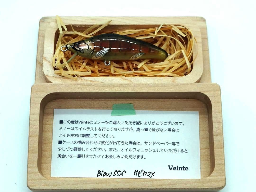 Veinte Blow 55S ハンドメイドミノー　サビヤマメ　ヴィエンテブロウ