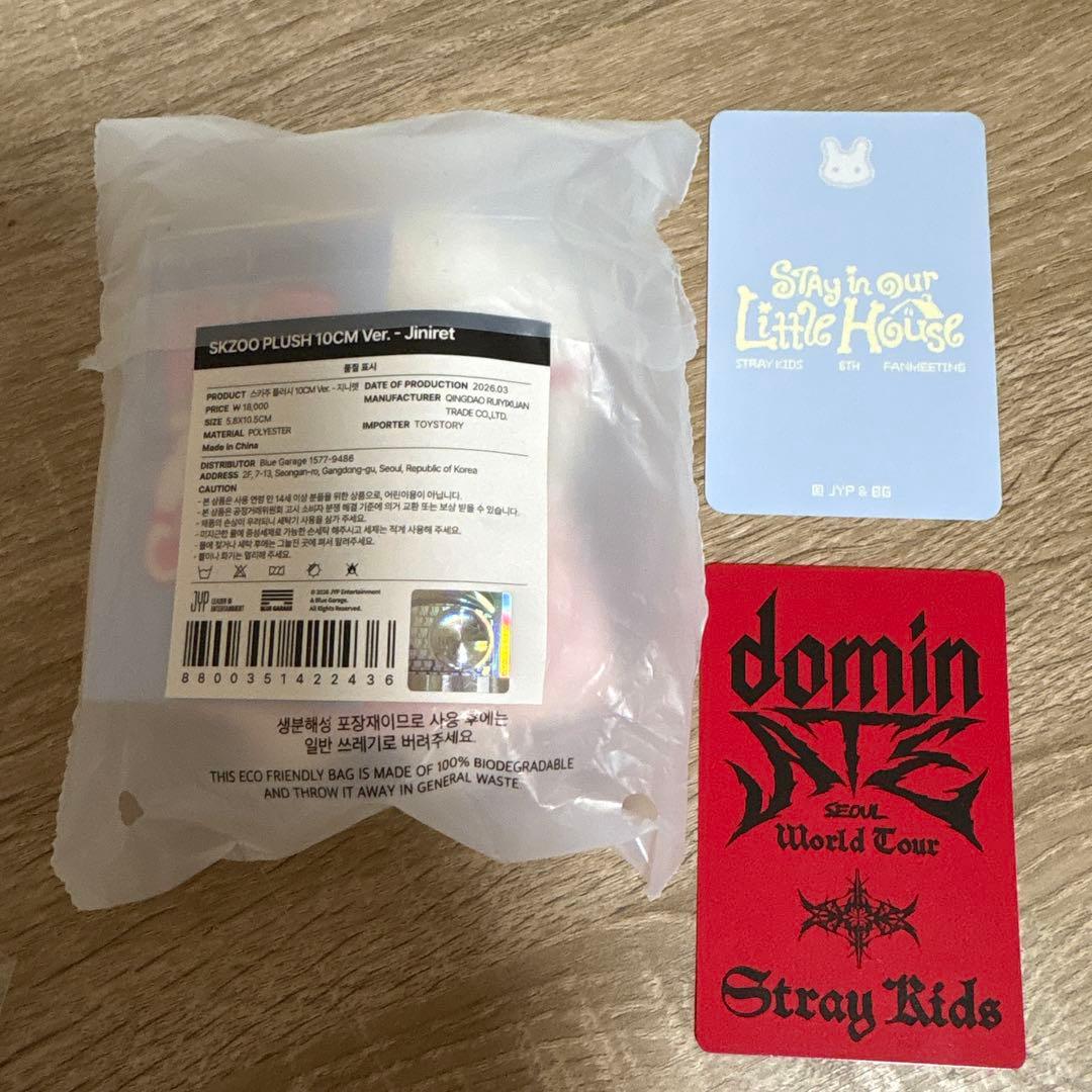 straykids スキズ 本国ペンミ 10cmぬい ヒョンジン ジニレット