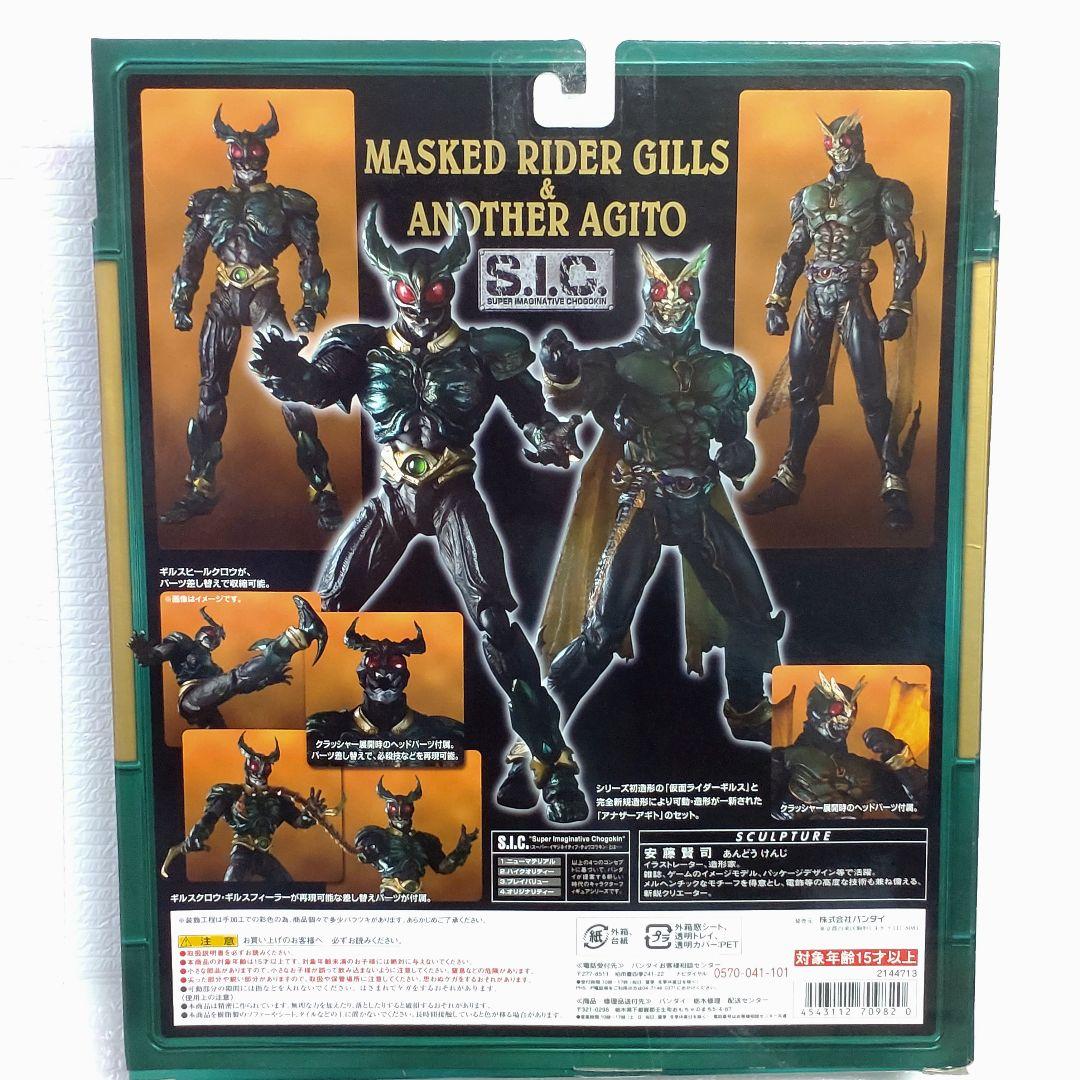S.I.C.仮面ライダーギルス＆アナザーアギト