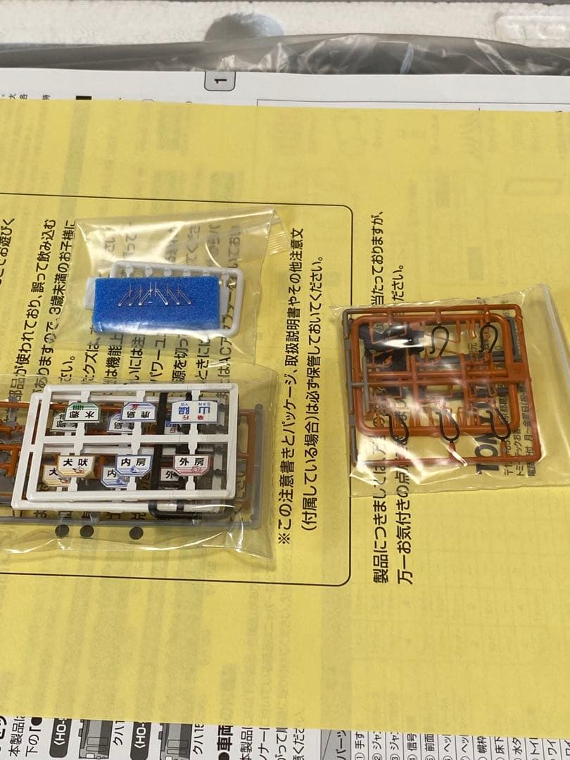 TOMIX トミックス 国鉄153系急行電車（低運転台）基本セット+サロ163形