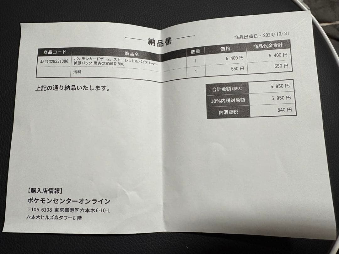 ポケモンカード 黒炎の支配者 BOX シュリンク付 未開封