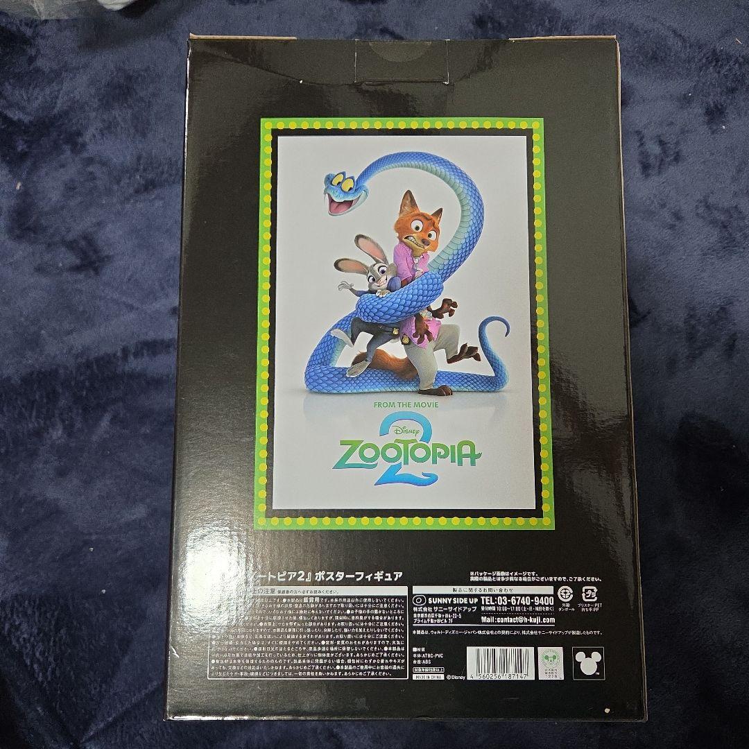 即購入⭕️　ズートピア2　フィギュア