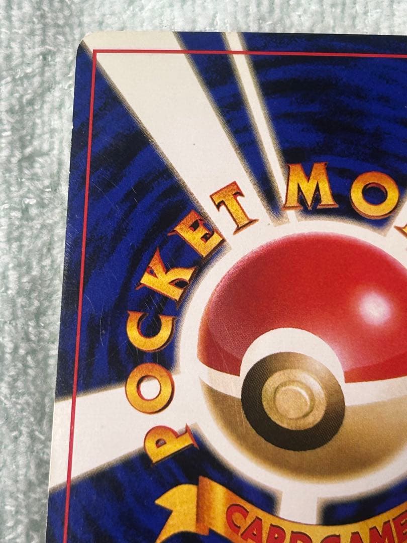 ゴローニャ_「通信進化キャンペーン」 スペシャルカード PROMO 第1世代 …