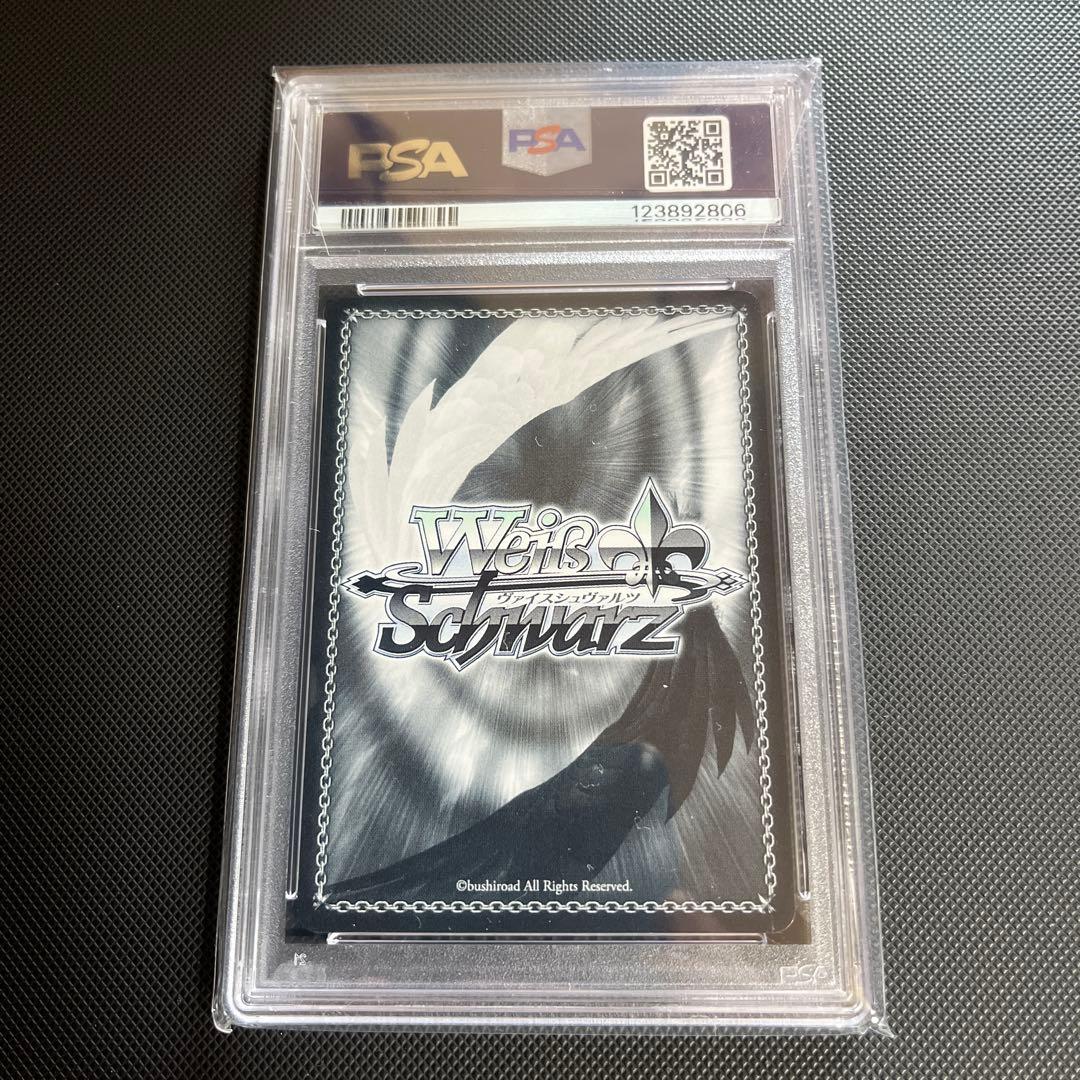 ヴァイスシュヴァルツ 二人きりの時間… パヴォリア・レイネ SSP PSA10