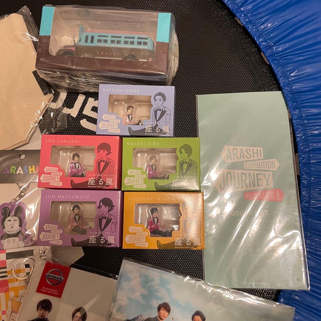 嵐を旅する展覧会　ARASHI JOURNEY ダイキャストカー　コップのフチ子