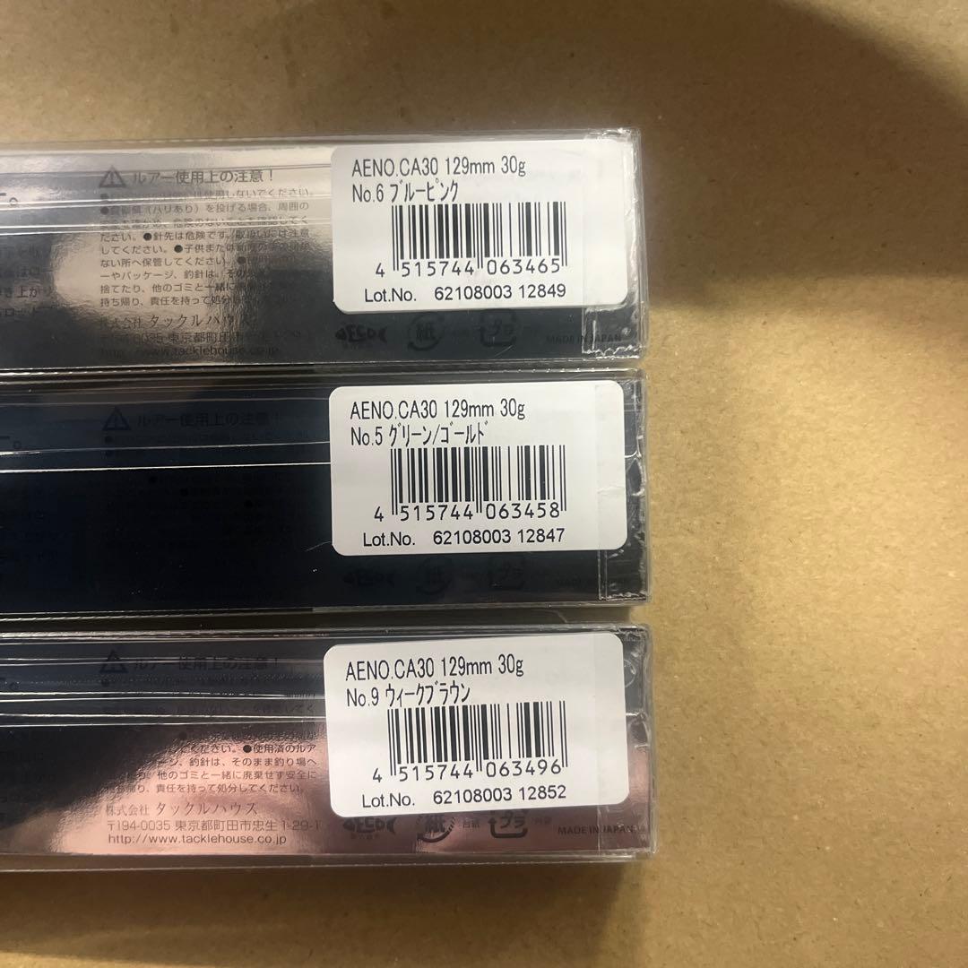 タックルハウス コンタクト イーノ 129mm 30g 3個セット ②