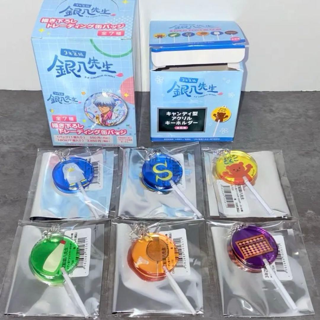 3年Z組銀八先生　缶バッジ　アクリルキーホルダー　まとめ売り