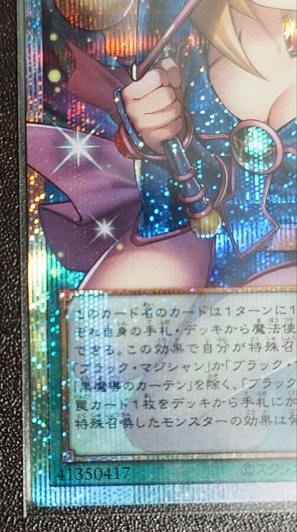 【美品】遊戯王 黒魔導のカーテン オーバーフレーム プリズマ リミットオーバー