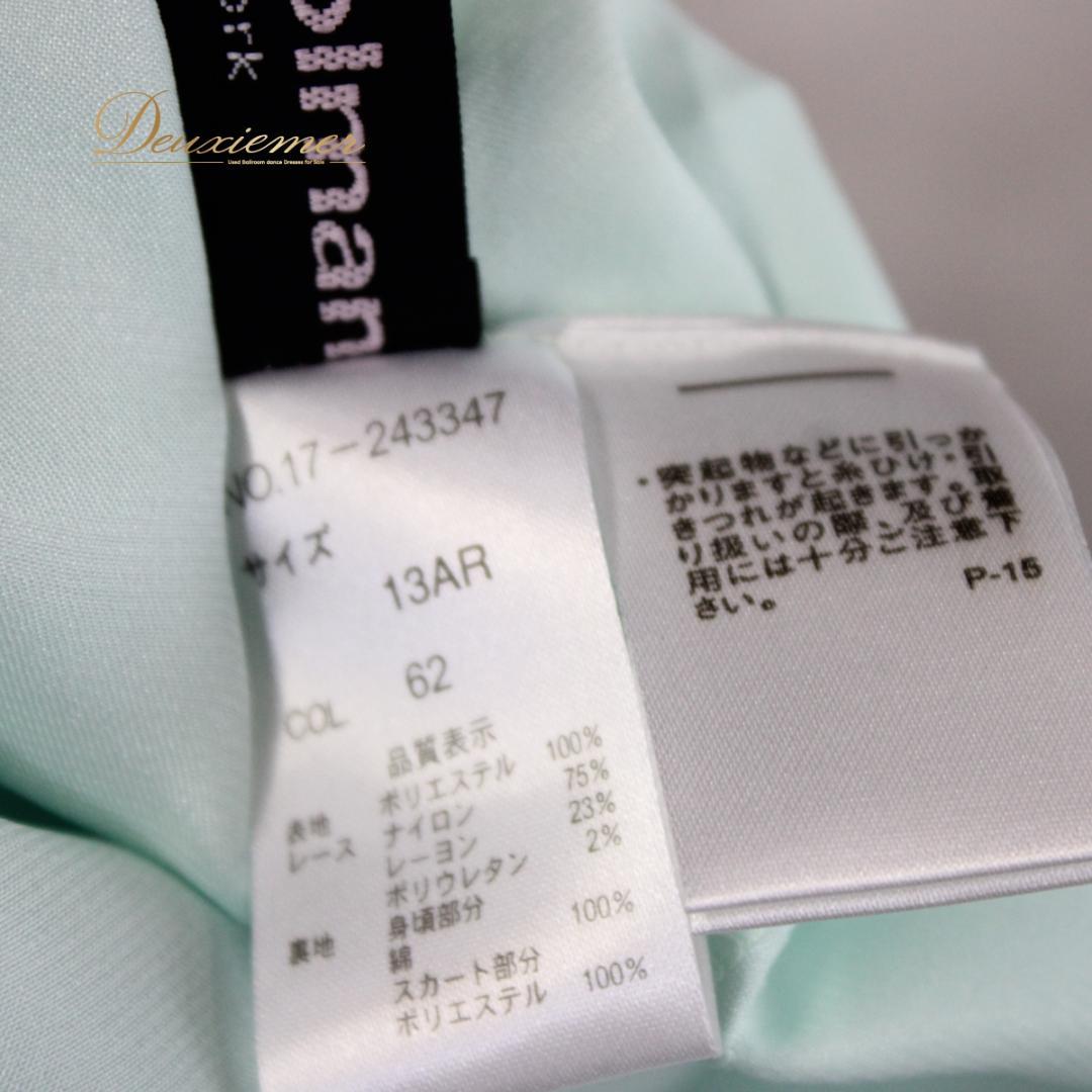 【美品 社交ダンス衣装】ワンピースドレス pinky wolman 水色