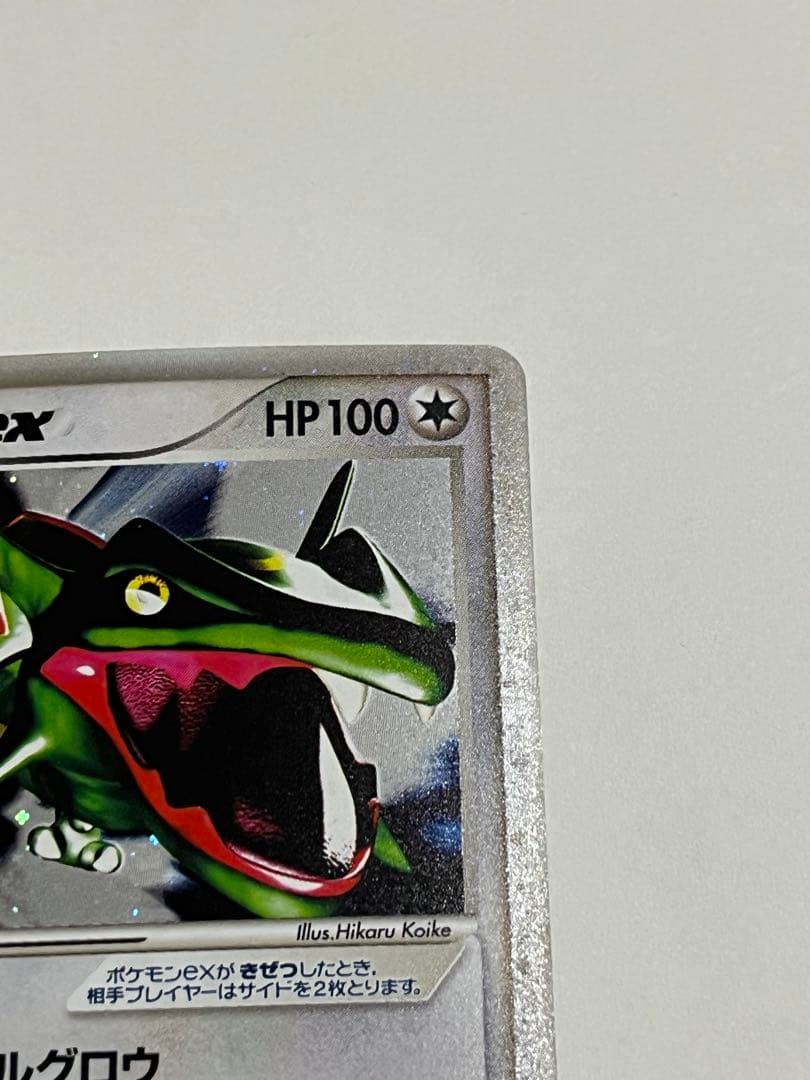 ポケモンカードレックウザex ギフトボックス エメラルドver. 018/019